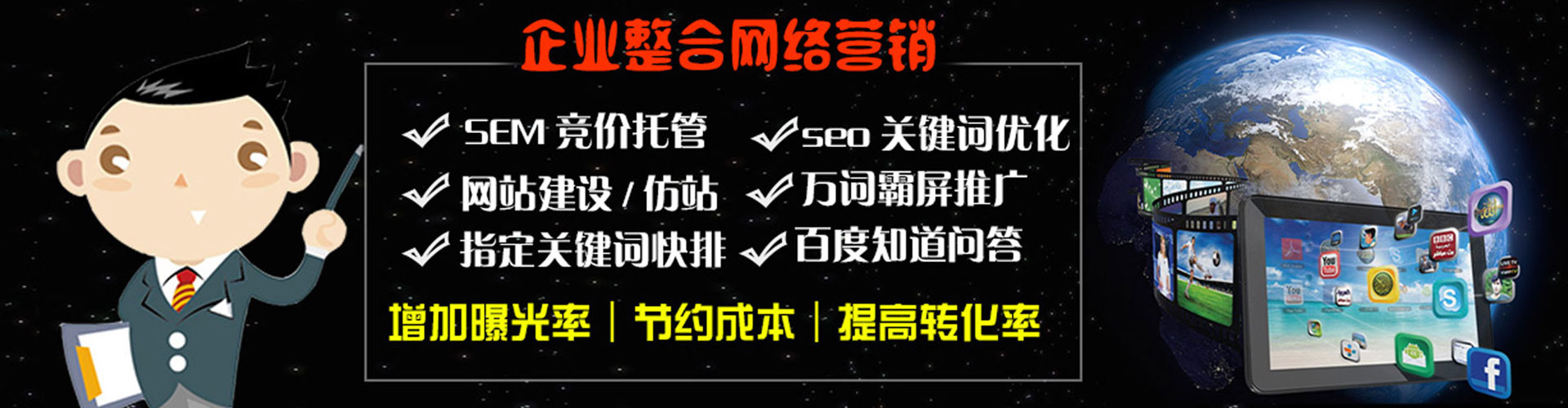 广州网络推广竞价
